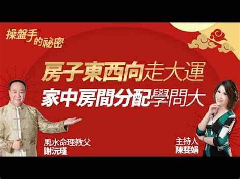 坐東朝西的房子風水|【坐東朝西的房子】坐東朝西好嗎？6大必看風水知識，秒懂坐西。